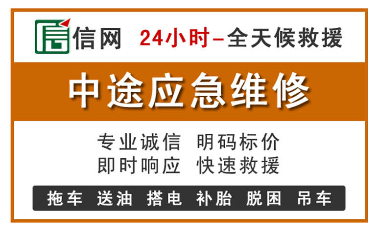 保山附近汽车应急维修电话