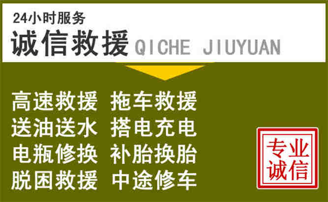 保山24小时汽车搭电电话