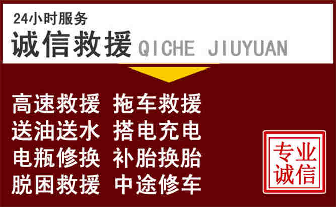 保山24小时拖车电话